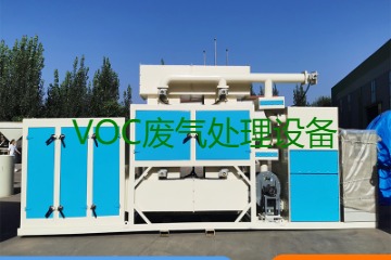 VOC廢氣處理設備與RTO廢氣處理設備這兩者有什么區(qū)別？